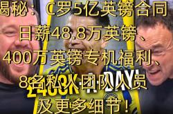 开云体育登录-切尔西横扫挪威，C罗刷新纪录