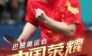 开云足球直播-关于英国乒乓球队翻盘奥地利乒乓球队，樊振东惊艳世界的信息