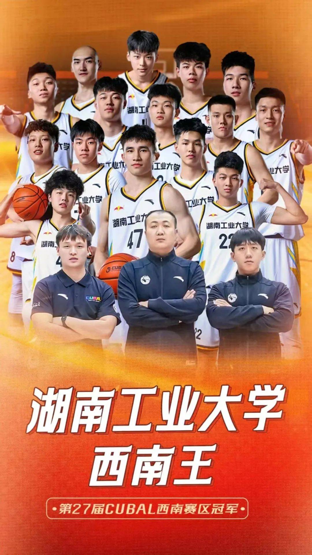 湖南男篮战胜海南队，取得胜利