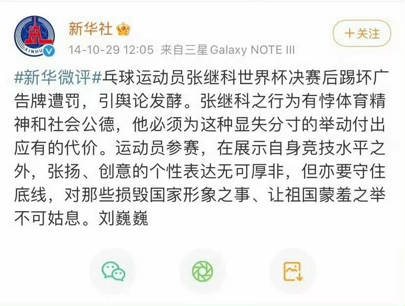 英国乒乓球队翻盘中国乒乓球队,张继科统治全场的简单介绍 英国乒乓球队翻盘中国乒乓球队,张继科统治全场的简单介绍