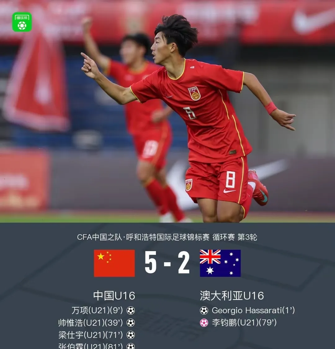 澳大利亚战胜强敌，夺得胜利之巅！