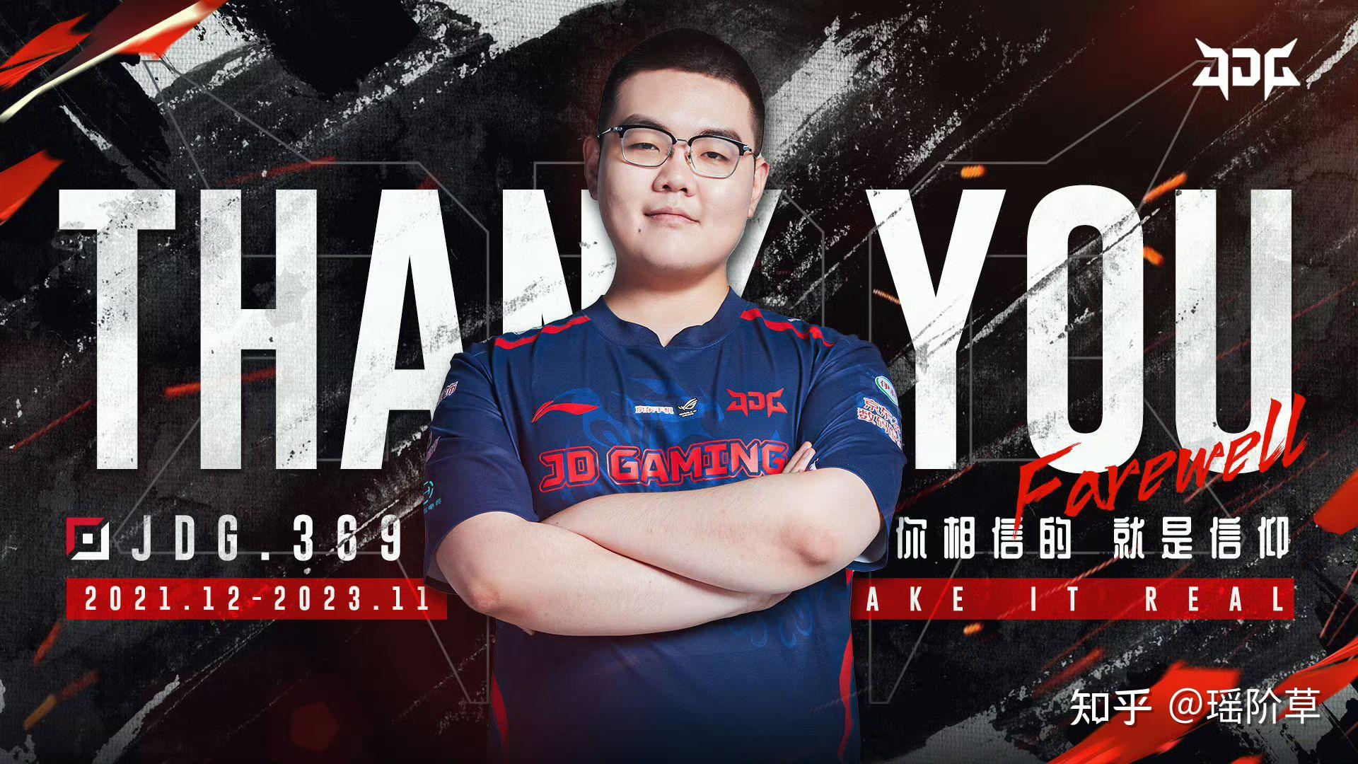 JDG绝杀TL，Flandre惊艳世界的简单介绍