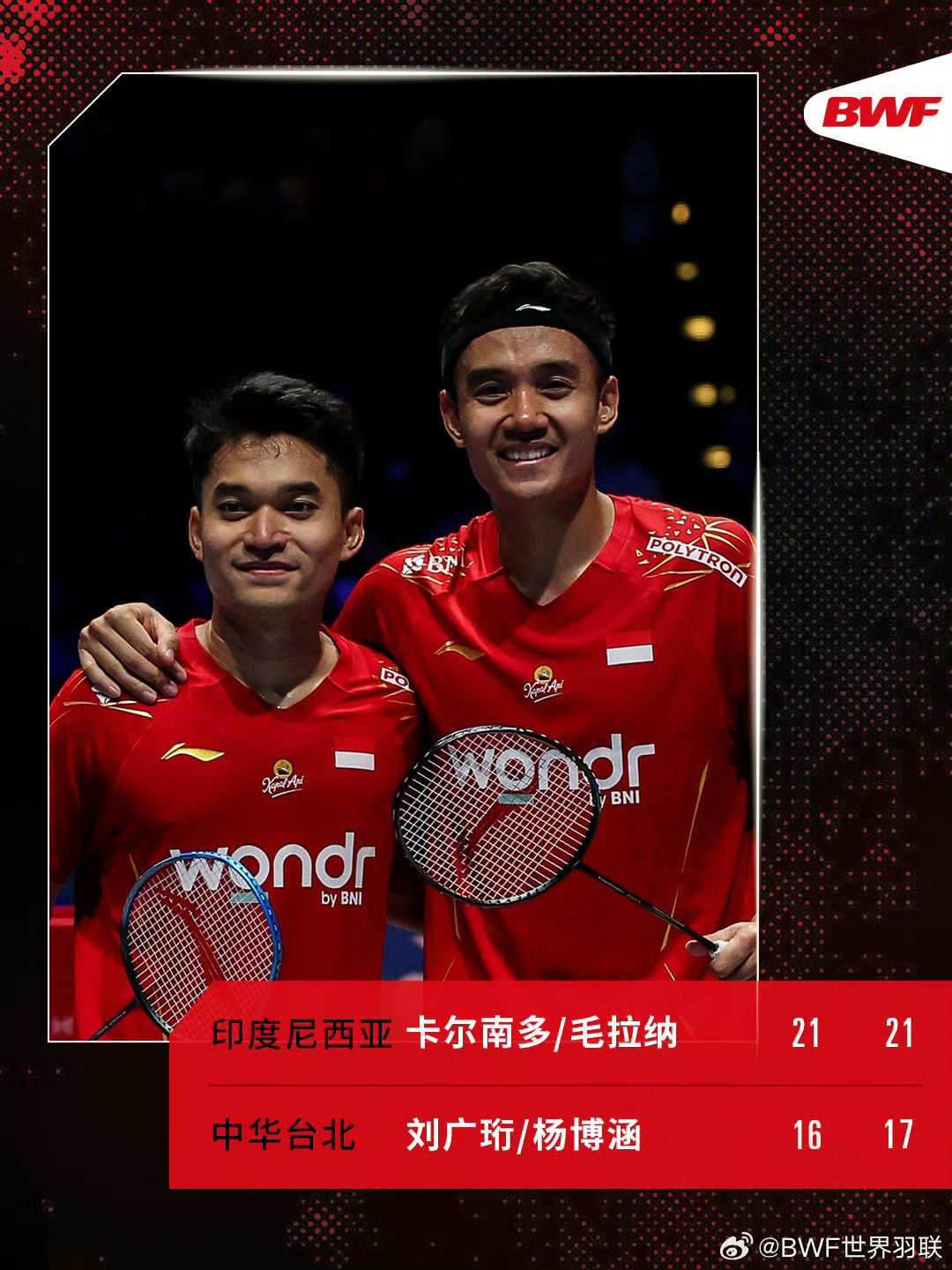 包含印尼羽毛球队碾压印度羽毛球队，辛杜关键制胜的词条