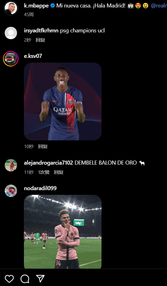 包含乌拉圭横扫国际米兰，姆巴佩统治全场的词条